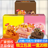 宅家食光:纳宝帝 丽芝士Nabati玉米棒威化饼干组合8g*20根零食休闲独立小吃夜宵