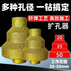 新款宝塔钻头阶梯三合一扩孔神器金刚石倒角修边角磨机石材开孔器