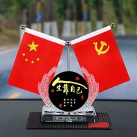 车载国旗摆件五星红旗汽车香水摆件创意中控台香水座办公室红旗座