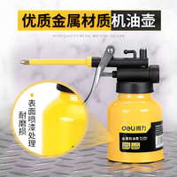 得力 油壶汽车齿轮油滴壶加注器润滑喷壶手动长嘴油嘴注油器