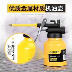 得力 油壶汽车齿轮油滴壶加注器润滑喷壶手动长嘴油嘴注油器