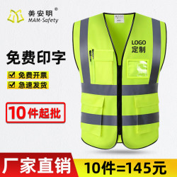 反光背心环卫工人交通工程高亮施工安全马甲夜间荧光骑行防护衣服