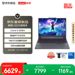 联想 LOQ15 15.3英寸电竞游戏笔记本电脑(Core 5 205H 16G 512G RTX3050 165Hz 100%sRGB 灰)