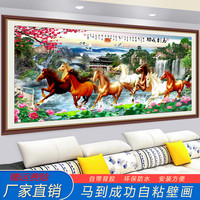 马到成功风景壁画中式山水装饰画客厅沙发后墙画复古电视背景墙