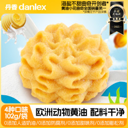 丹香 海盐不甜曲奇102g*6袋 办公室零食休闲饼干黄油曲奇点心