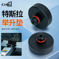 适配特斯拉千斤顶垫Model3/Y汽车垫片电池保护垫块丫车载配件工具