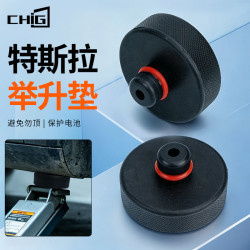 适配特斯拉千斤顶垫Model3/Y汽车垫片电池保护垫块丫车载配件工具