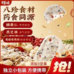 百草味 八珍糕500g坚果茯苓健康糕点零食老少皆宜软糯中式点心早餐