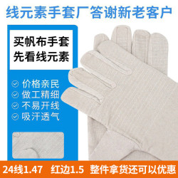 帆布手套劳保手套电焊防护厂家双层24线6线单层12线白甲
