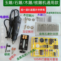大功率玉雕木雕电磨机电动打磨机玉石抛光神器打孔磨头切割小电钻
