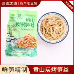 徽之道黄山正宗原味笋丝免切袋装免泡嫩笋竹笋新鲜正品即食脆笋