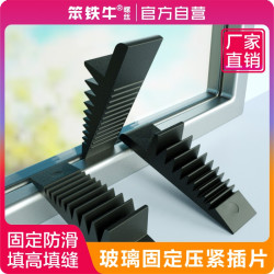 笨铁牛玻璃压紧块插片塑料固定铝合金门窗安装玻璃插片设计方便