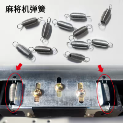 全自动麻将机配件小型弹簧麻将桌麻将机推牌弹簧四口回位升牌拉簧
