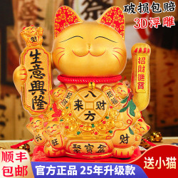 招财猫摆件开业自动摇手家用客厅装饰存钱罐收银台前台发财猫礼物