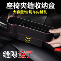 汽车收纳盒座椅夹缝车座缝隙储物盒车载车内多功能中间杂物置物箱
