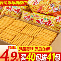 旅途零食：爱尚 咪咪虾条蟹味粒虾味薯条怀旧解馋休闲小零食品