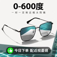 海边度假:定制配有度数近视墨镜防晒韩版近视太阳镜潮变色遮阳开车偏光眼镜