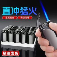 CHIFENG/炽风防风打火机创意直冲摇臂印字刻字可充气新款送男友