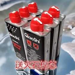 打火机煤油133ml通用火机油高纯度耗材怀炉取暖油划玻璃专用口粮