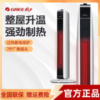 格力 取暖器暖风机家用客厅卧室速热电暖器NTFG-X6021