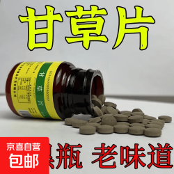 甘草片复芳老牌子正品100片咳嗽干咳久咳嗓子干痒成人儿童 100粒*1瓶 