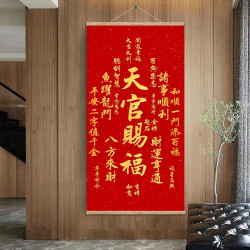 招财挂画卧室天官赐福书法字画高级感传统装饰画大气玄关客厅卷轴