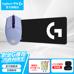 罗技 RGB 有线游戏鼠标+大桌垫  紫色