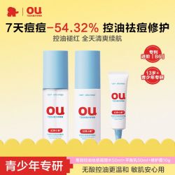红色小象 青少年控油祛痘水乳50ml学生面部护肤套装