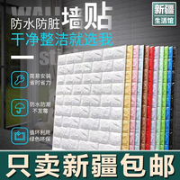 新疆生活馆丨3D立体墙贴墙纸自粘防水防潮卧室贴纸温馨墙贴纸泡沫