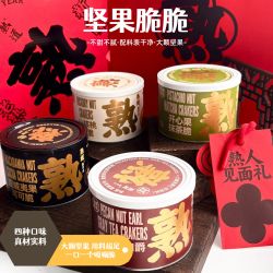 坚果脆脆组合酥脆果仁不甜不腻配料表干净开心果薄脆饼干抹茶套餐