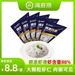 海底捞 虾滑含虾量低脂优质青虾火锅丸子