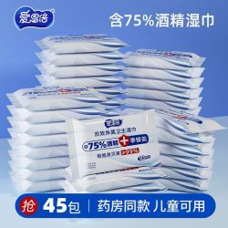 爱恩倍 酒精湿巾