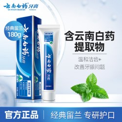 云南白药牙膏 经典系列 牙膏 留兰香型