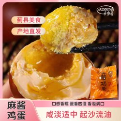卡小轻天津蓟县特产麻酱鸡蛋真空即食松沙油咸蛋适宜