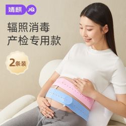 婧麒 胎心监护带孕妇托腹专用胎监带产检胎心监测带两条装