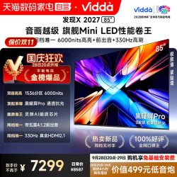 Vidda 发现X 2027系列 VX5S 液晶电视