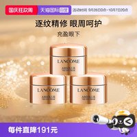 移动端：兰蔻 菁纯臻颜焕亮眼霜 20ml