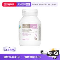 移动端：佰澳朗德 孕妇DHA海藻油胶囊