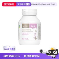 佰澳朗德 孕妇DHA海藻油胶囊