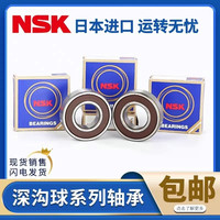 日本进口NSK高速旋转轴承品牌原装高速轴承正品（拍一发十五金）