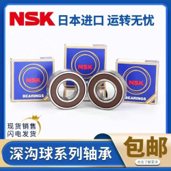 日本进口NSK高速旋转轴承品牌原装高速轴承正品（拍一发十五金）