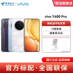 vivo Y600Pro 10200mAh蓝海电池 星曜紫 12GB+512GB 手机