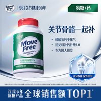 移动端：益节 高钙氨糖软骨素钙片 240粒