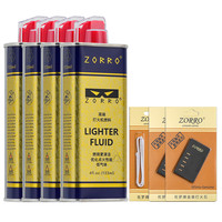 ZORRO 佐罗防风煤油打火机耗材ZP通用二代清香型高端燃油