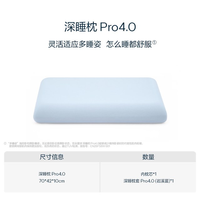 亚朵星球 深睡记忆枕Pro3.0成人护颈椎助睡眠家用枕头芯 深睡枕Pro4｜单只装（新品升级 气囊绵填充枕芯*1+岩溪蓝 升级透气外枕套*1）