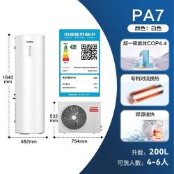 海尔 一级能效 空气能热水器  白色系 200L 767W