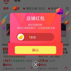 Lavas京东自营旗舰店关注一下店铺领京豆实测1豆，来领简单方便。