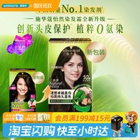 移动端：施华蔻 怡然染发霜