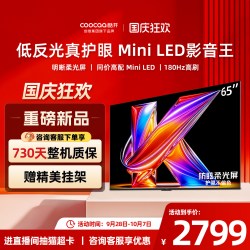 酷开 K6 Mini系列 液晶电视