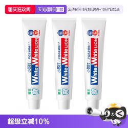 狮王 WHITE&WHITE葡萄柚小苏打元气美白牙膏 120g*3